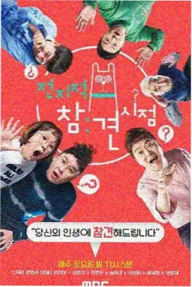 向往的生活 慢综艺生活 星辰影院免费观看大全